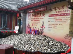 景观位-摔碗酒(永兴坊店)