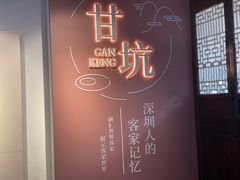 -鹅滋道(甘坑古镇店)