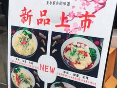 -郑家山村凉皮 肉夹馍 油泼面