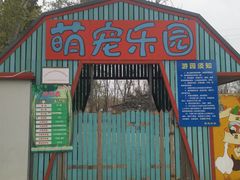 -杨柳青庄园