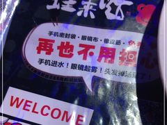 -蘭奢雅集·江浙菜(青山江滩店)