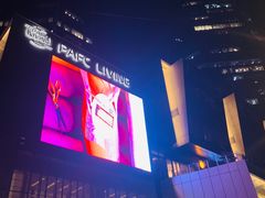 -杭州平安悦坊 PAFC LIVING