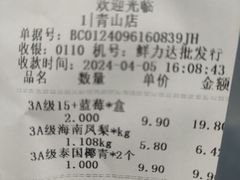 -鲜力达果品批发直销(青山店)