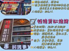 -楼外楼大刀肉传统火锅(西安大路店)