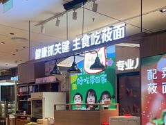 -西贝(南开大悦城店)