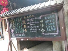 -杭州胡庆余堂第二中医门诊部