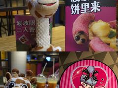 -乐凯撒披萨(东方新世界店)