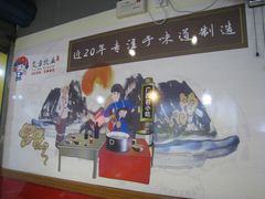 -岚方螺蛳粉(铁西店)