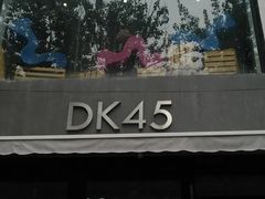 -DK45丹麦家居生活馆·依诺维绅(798店)