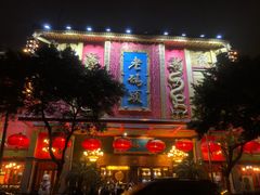 门面-老码头火锅(玉林店)