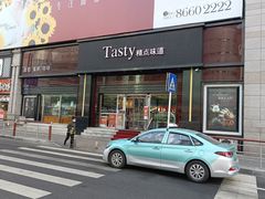 门面-精点味道(西安路店)
