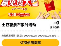 -麦当劳(新王府井店)