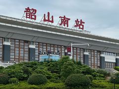 -韶山毛泽东同志故居