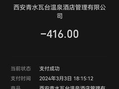 -青水瓦台汤泉(未央店)