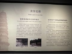 -景德镇中国陶瓷博物馆