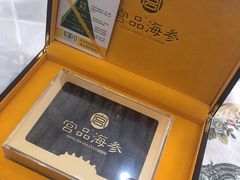 -宫品海参专卖店(黄浦老西门店)