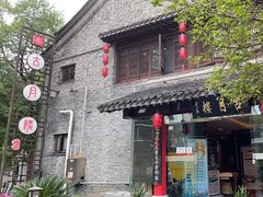 -留芳·文旅古月楼(老街店)