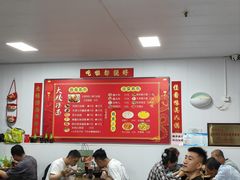 -大姨捞面(新安花园店)