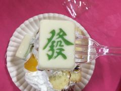 -童话王子·生日蛋糕(中山店)