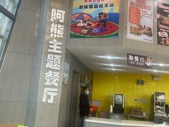 -无锡动物园·太湖欢乐园