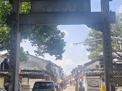 -绍兴书圣故里景区