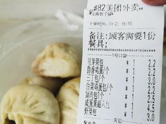-老陶包子铺(南大西南村店)