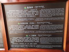 -燊海井
