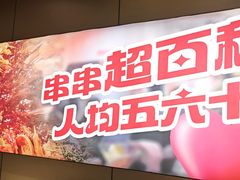 -宏姐串串香(征仪路店)