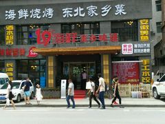 android_upload_pic-19°c海鲜烧烤大排档