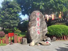 -泸州老窖景区