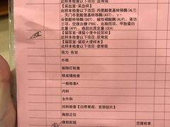 -爱康国宾体检中心(杭州滨江江南大道分院)