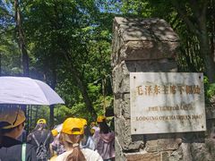 -莫干山风景区