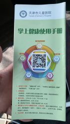 点击看大图 -天津市儿童医院(河西马场院区)