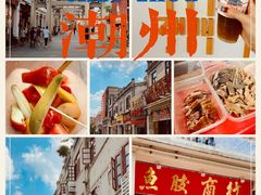 -潮州古城