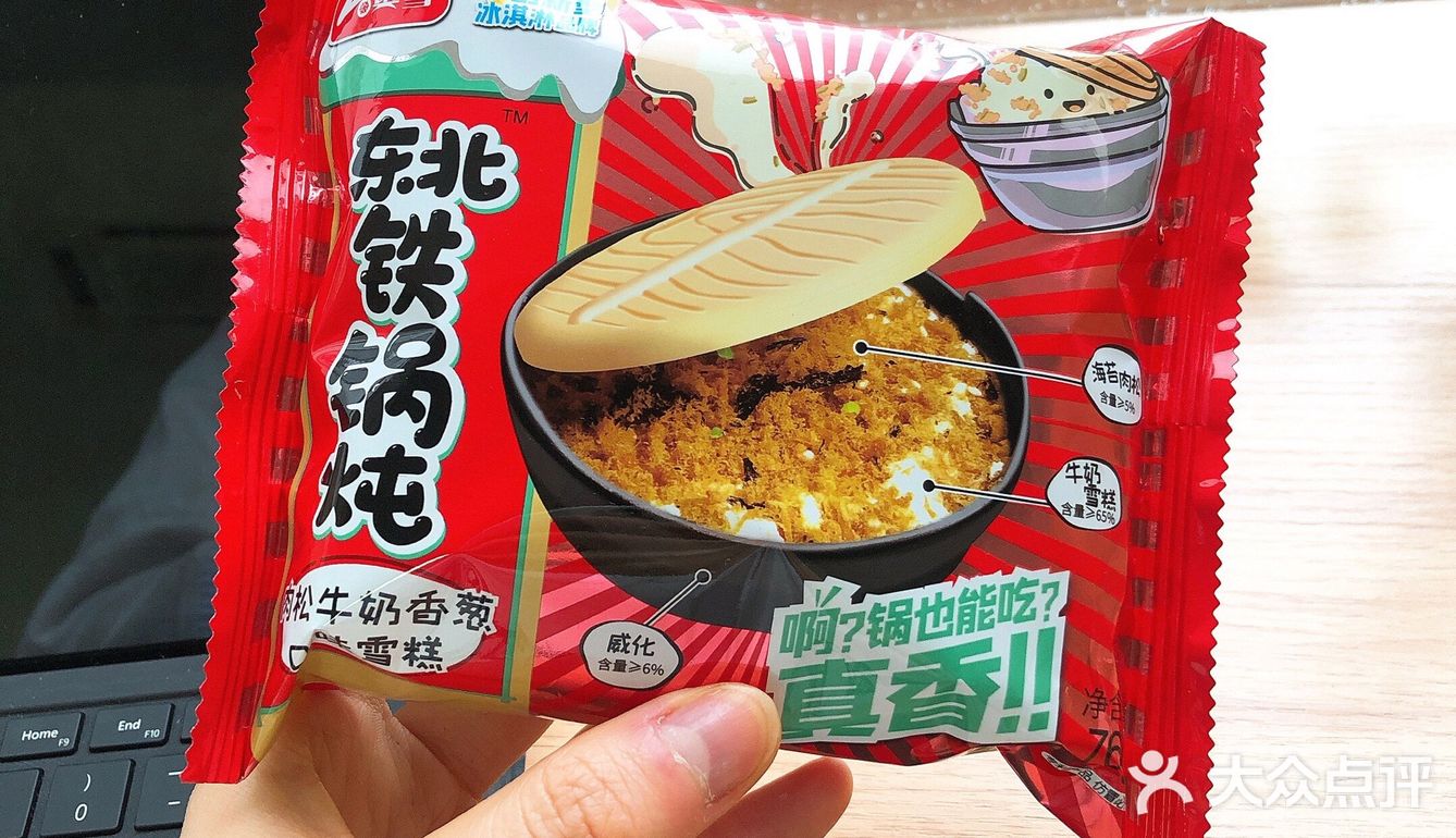 罗森新出的猎奇冰激凌，真香