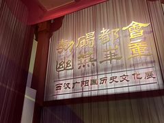 -北京大葆台遗址博物馆