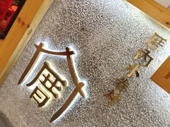 门面-厝内小眷村(天河南一路店)