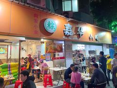 门面-嘉华小吃(蛇口市场店)