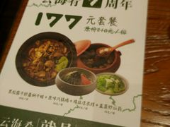 -云海肴·汽锅鸡·云南菜(天津国金汇店)