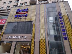 -宝视达眼镜店