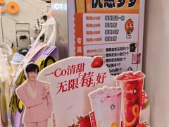 -CoCo都可(福州宝龙广场店)