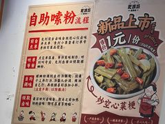 -柳州肥姨妈大骨螺蛳粉(江宁万达店)