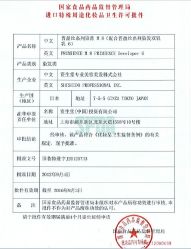我们为你提供的进口产品证明-Coco形象设计