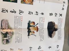 -大理董·董家小厨野生菌火锅(古城旗舰店)