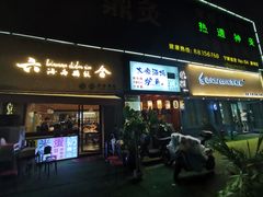 门面-星平鸡饭·粤菜小炒(印象城旗舰店)