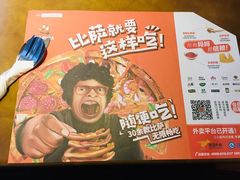 -比格比萨(吉祥村店)