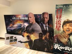 -英皇电影城(英皇集团中心IMAX店)