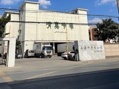 -上海为民商行清真饭店(南大路店)