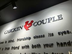 -炸鸡情侣韩式料理(中央大街店)