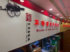-华梅西餐厅(哈尔滨中央大街店)